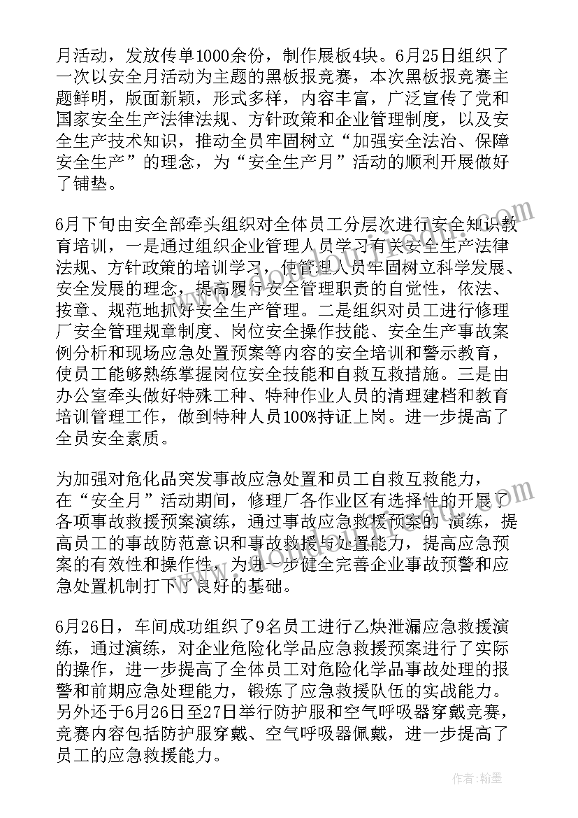 最新汽车维修工个人总结(通用5篇)