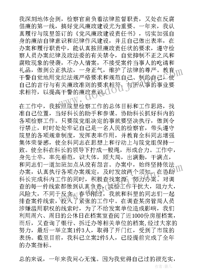 最新检察院文化遗产案工作总结报告(精选6篇)