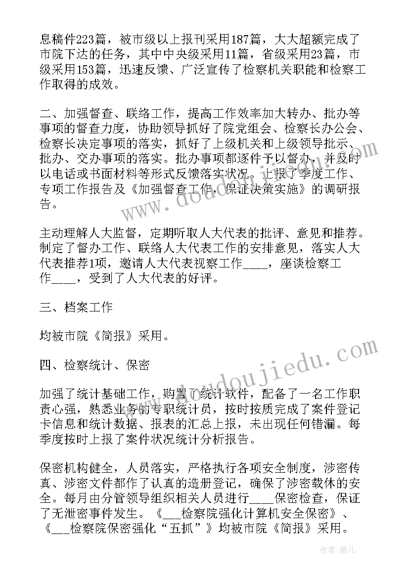 最新检察院文化遗产案工作总结报告(精选6篇)