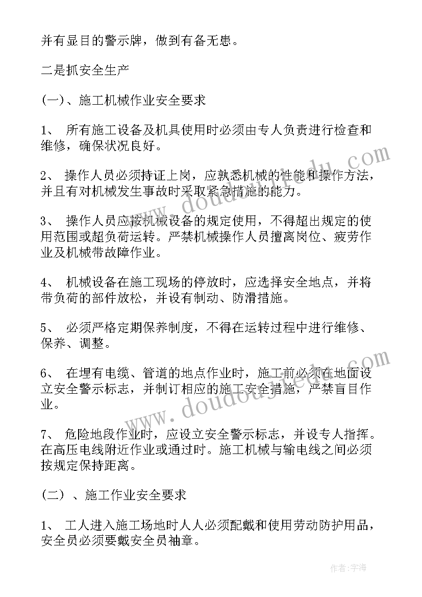 2023年个人工作总结应该 安全员个人的工作总结内容(大全8篇)