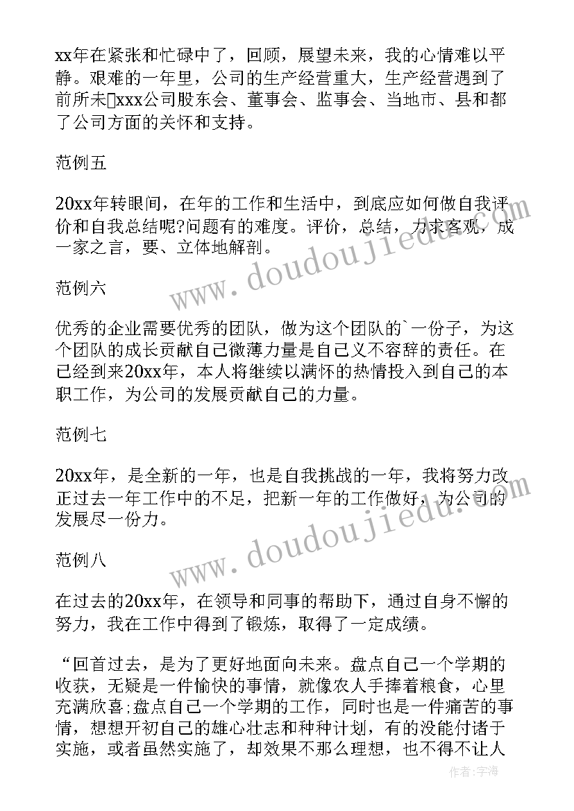 2023年个人工作总结应该 安全员个人的工作总结内容(大全8篇)