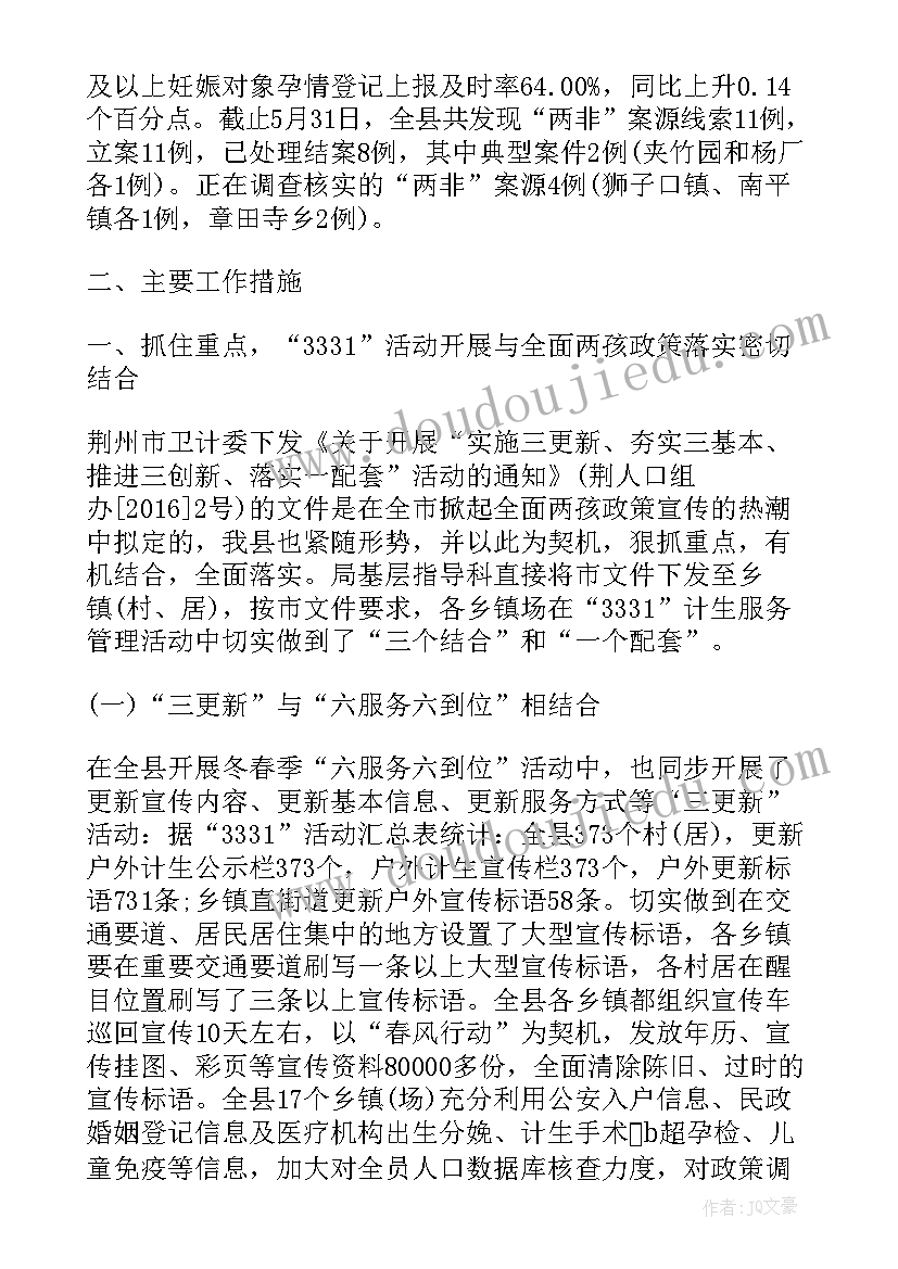 2023年学术交流汇报 单位年终工作总结报告(精选7篇)