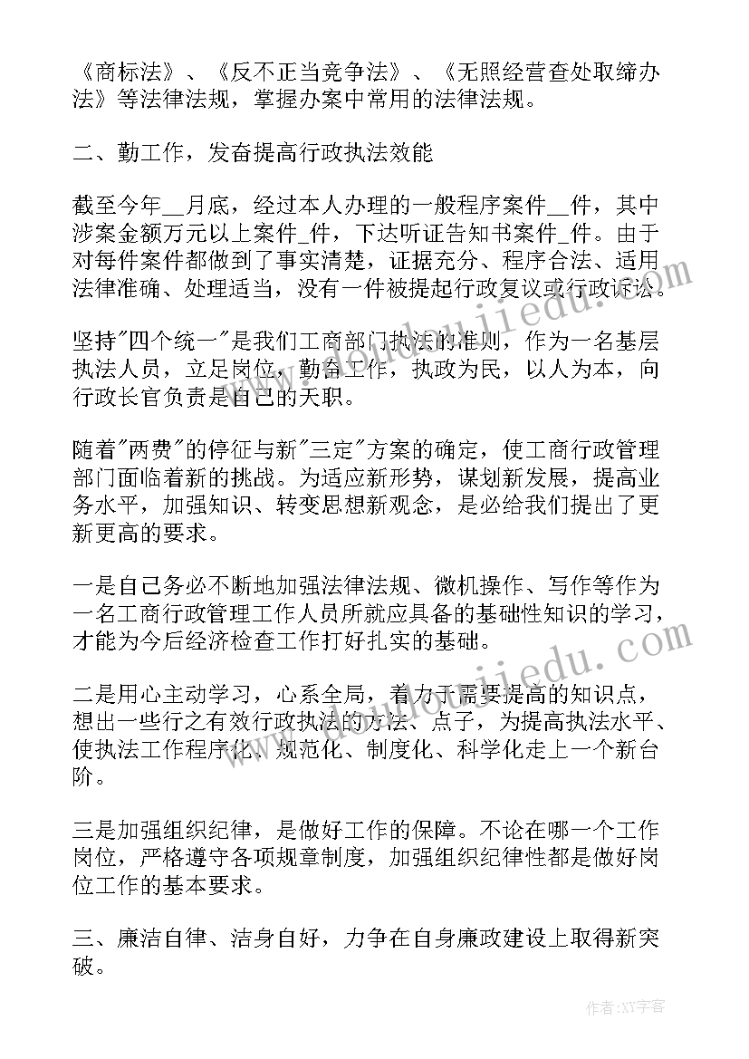 机场防疫工作个人工作总结(模板9篇)