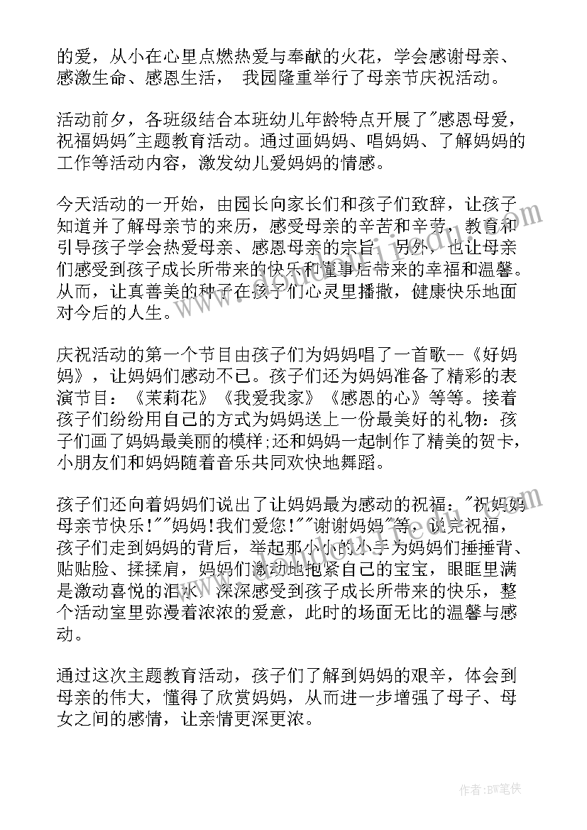 2023年幼儿园大班户外游戏活动总结(通用8篇)