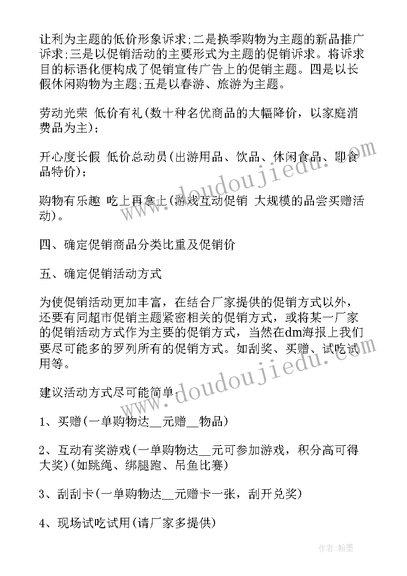 最新双十二活动内容及安排 双十二销售个人工作总结(大全9篇)