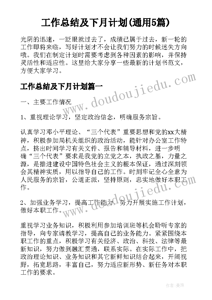 最新向未来出发歌曲教学反思(优质9篇)