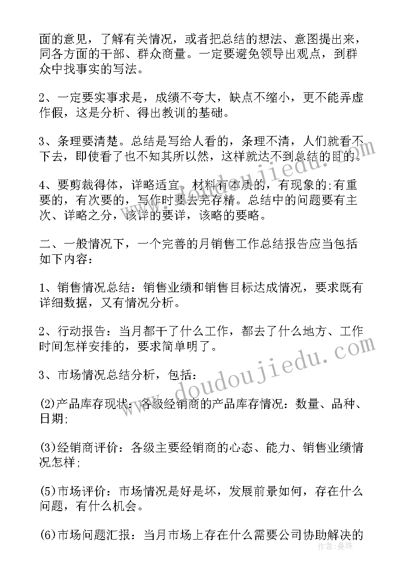 最新向未来出发歌曲教学反思(优质9篇)