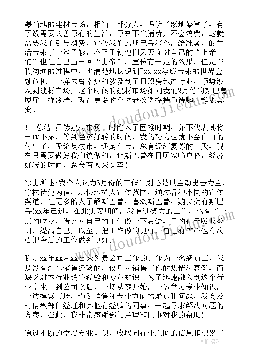 最新向未来出发歌曲教学反思(优质9篇)