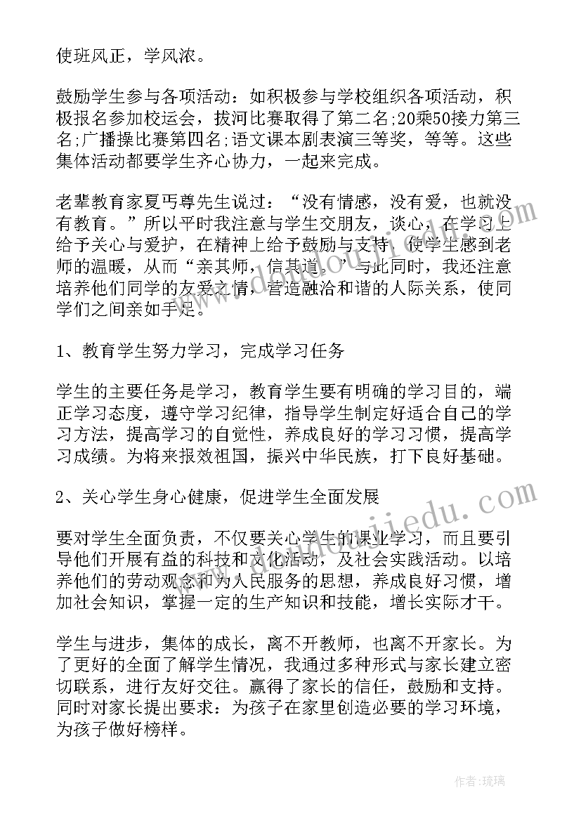 最新初中学校教研室工作总结 初中班主任工作总结报告(模板6篇)