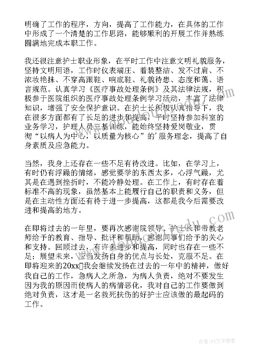 最新心血管外科护士个人总结 外科护士年终工作总结(大全9篇)