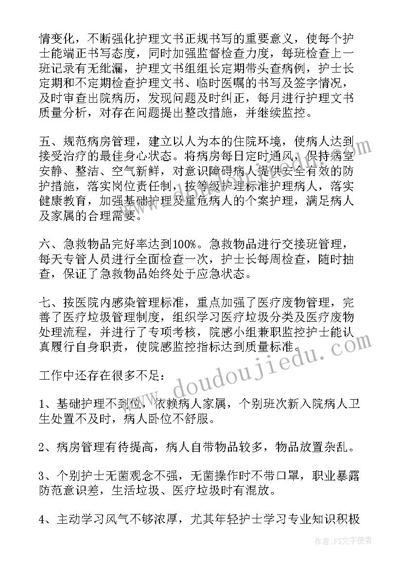 最新心血管外科护士个人总结 外科护士年终工作总结(大全9篇)