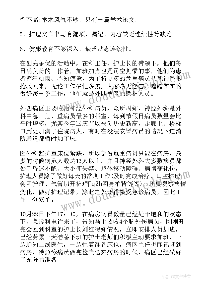 最新心血管外科护士个人总结 外科护士年终工作总结(大全9篇)