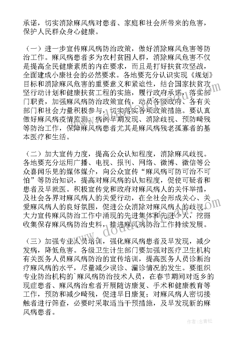 最新麻风病宣传栏内容 宣传工作总结(通用9篇)