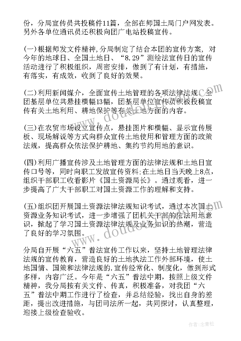 最新麻风病宣传栏内容 宣传工作总结(通用9篇)