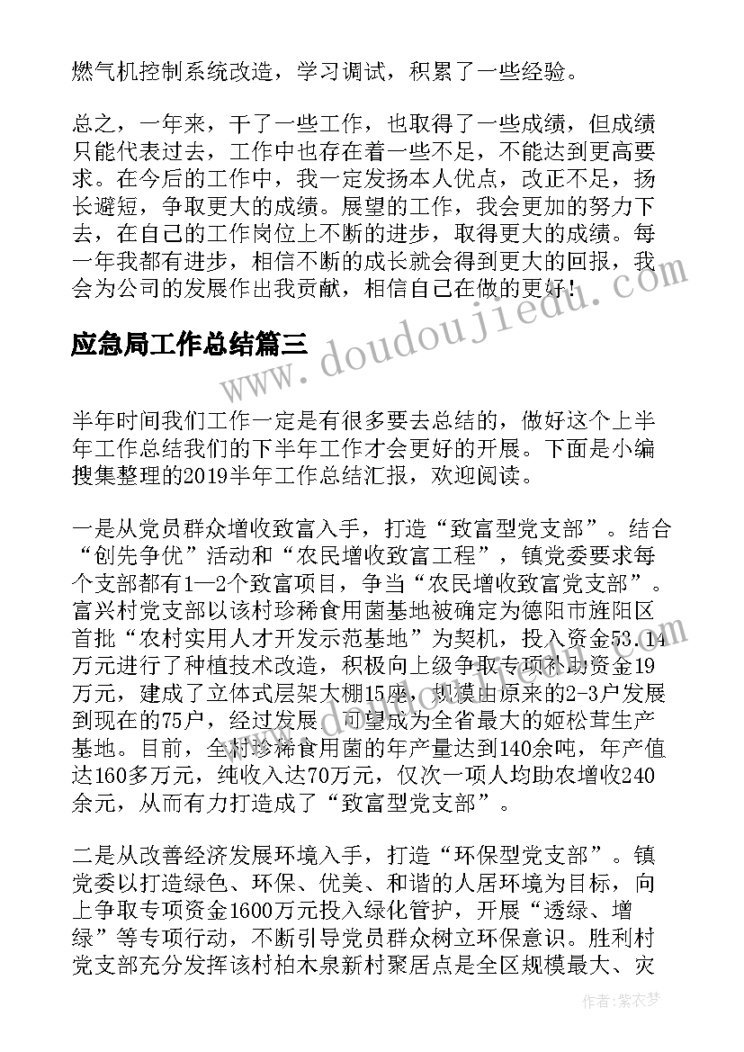 最新借款合同保证人和担保人的区别(精选10篇)