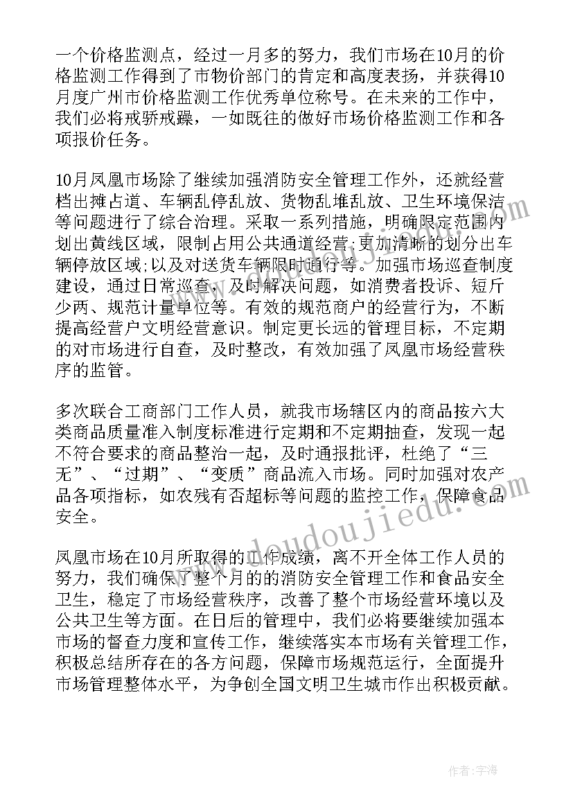 2023年六西格玛管理内容 管理工作总结(精选8篇)