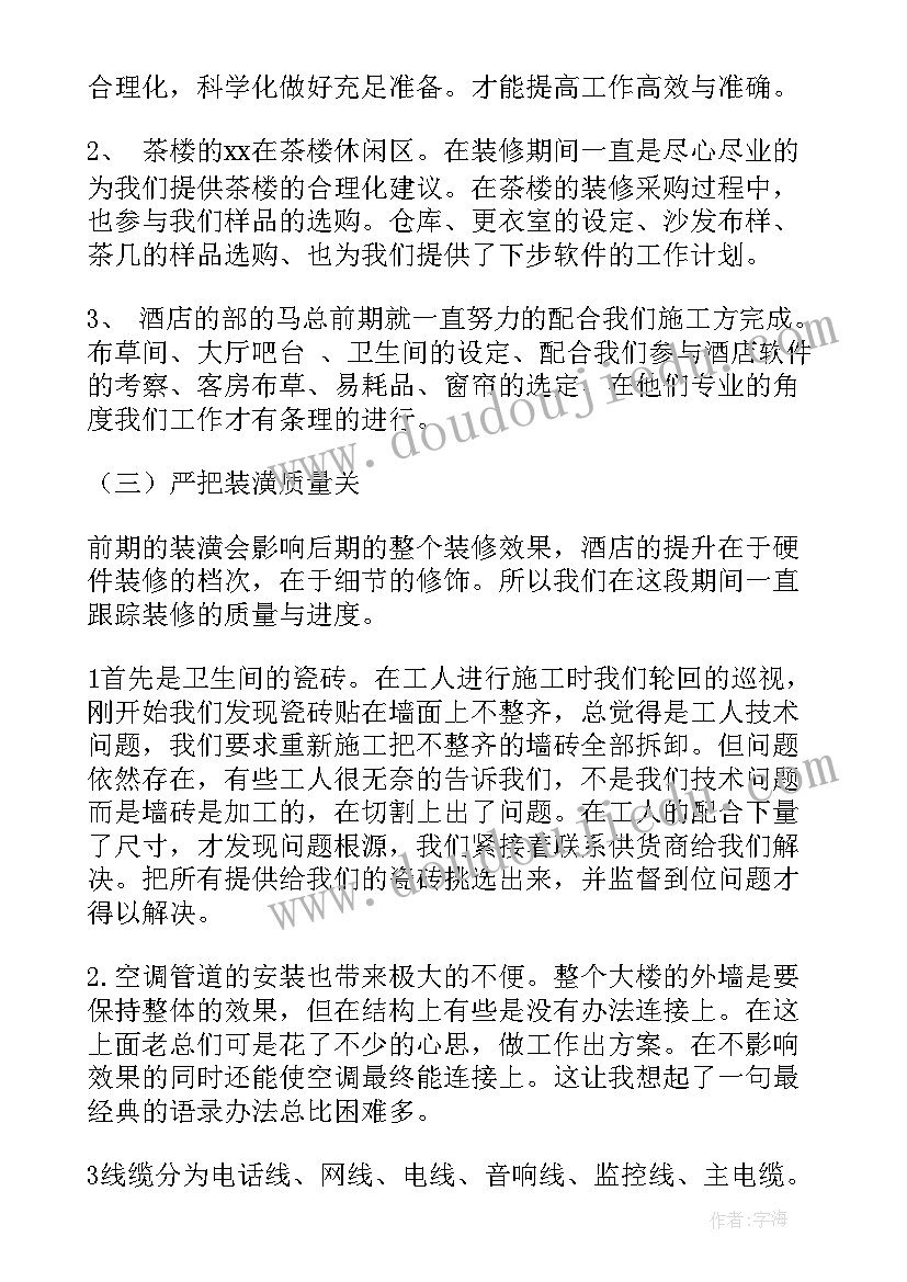 2023年六西格玛管理内容 管理工作总结(精选8篇)