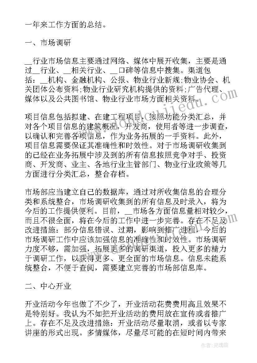 喷漆工上半年工作总结 一天工作总结句子(实用8篇)