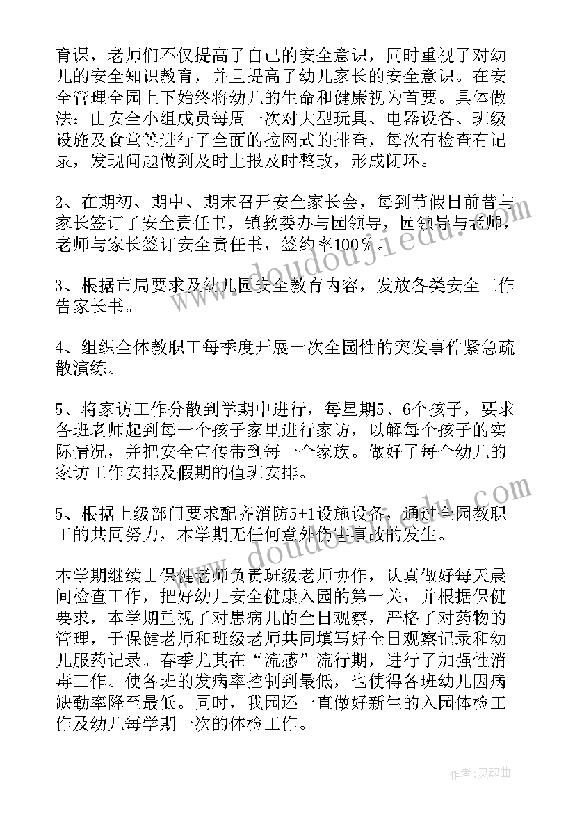 最新幼儿园春季后勤工作总结 幼儿园后勤工作总结(优质8篇)