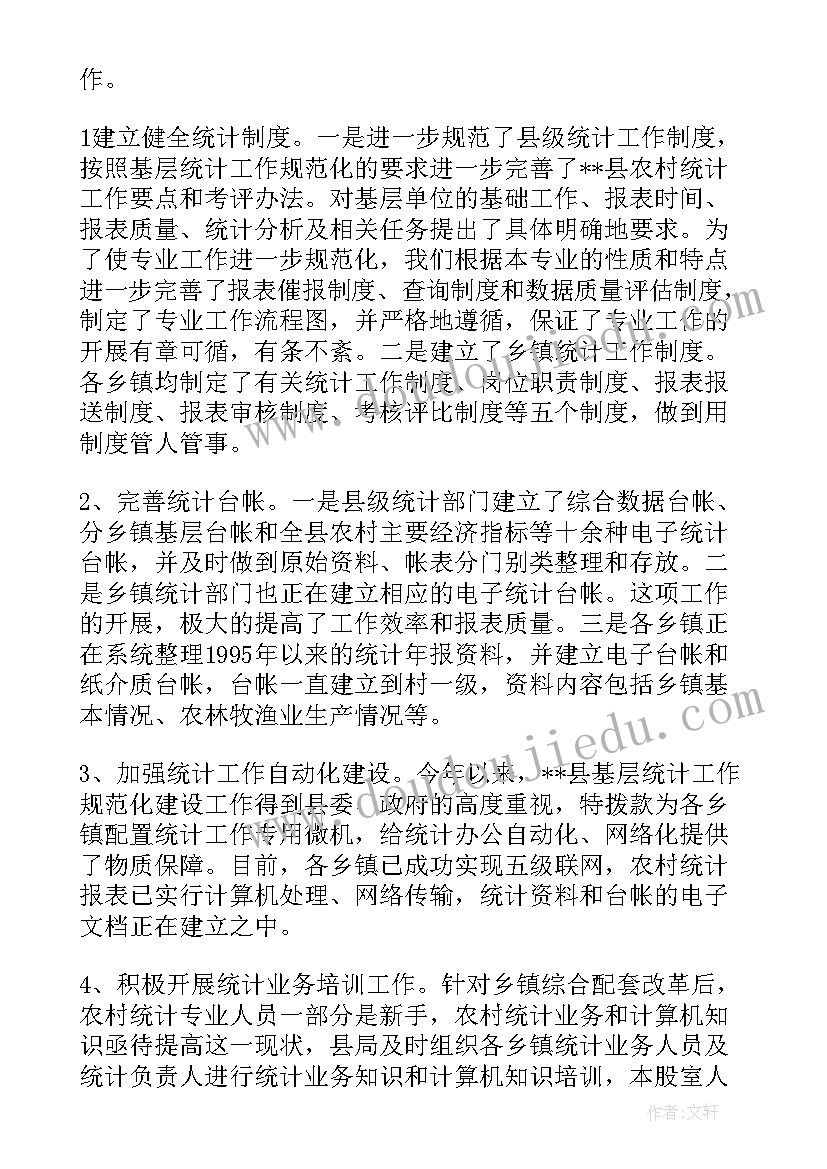 2023年农村老年党员个人总结(优秀7篇)