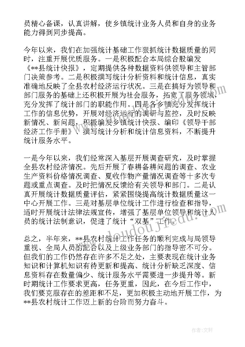 2023年农村老年党员个人总结(优秀7篇)