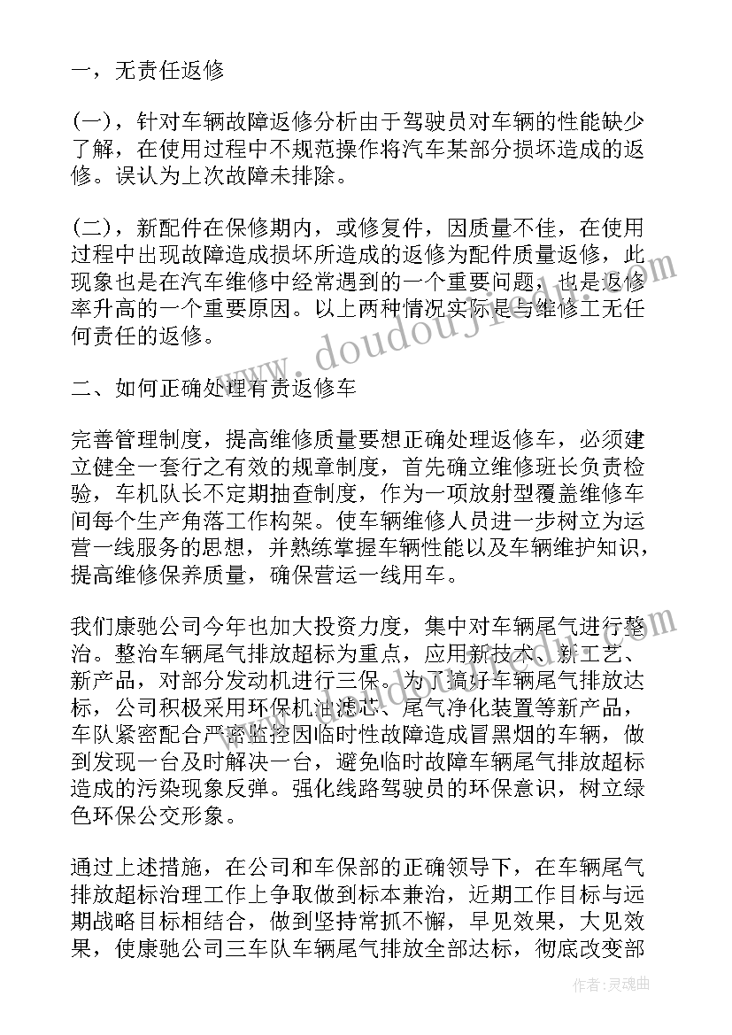 2023年学校维修工年度个人工作总结 维修工作总结(模板5篇)