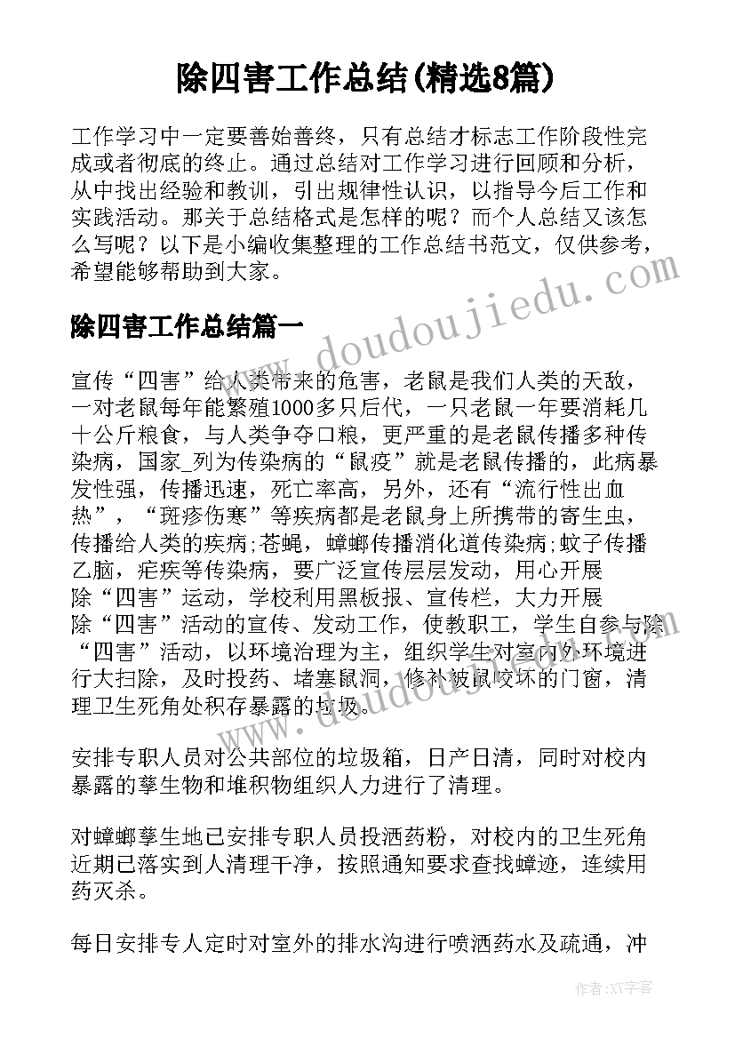 最新幼儿园小班教师教学计划上学期(精选9篇)