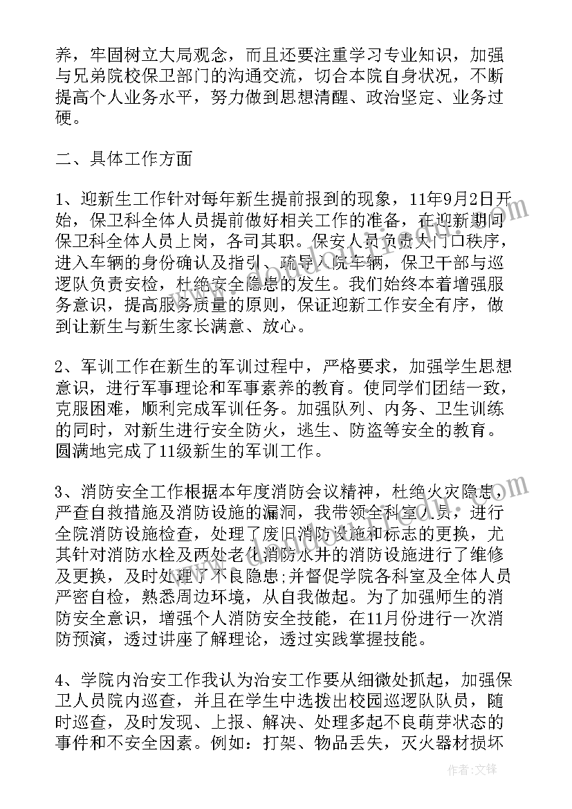 2023年景区安保工作述职报告 安保个人工作总结(模板8篇)