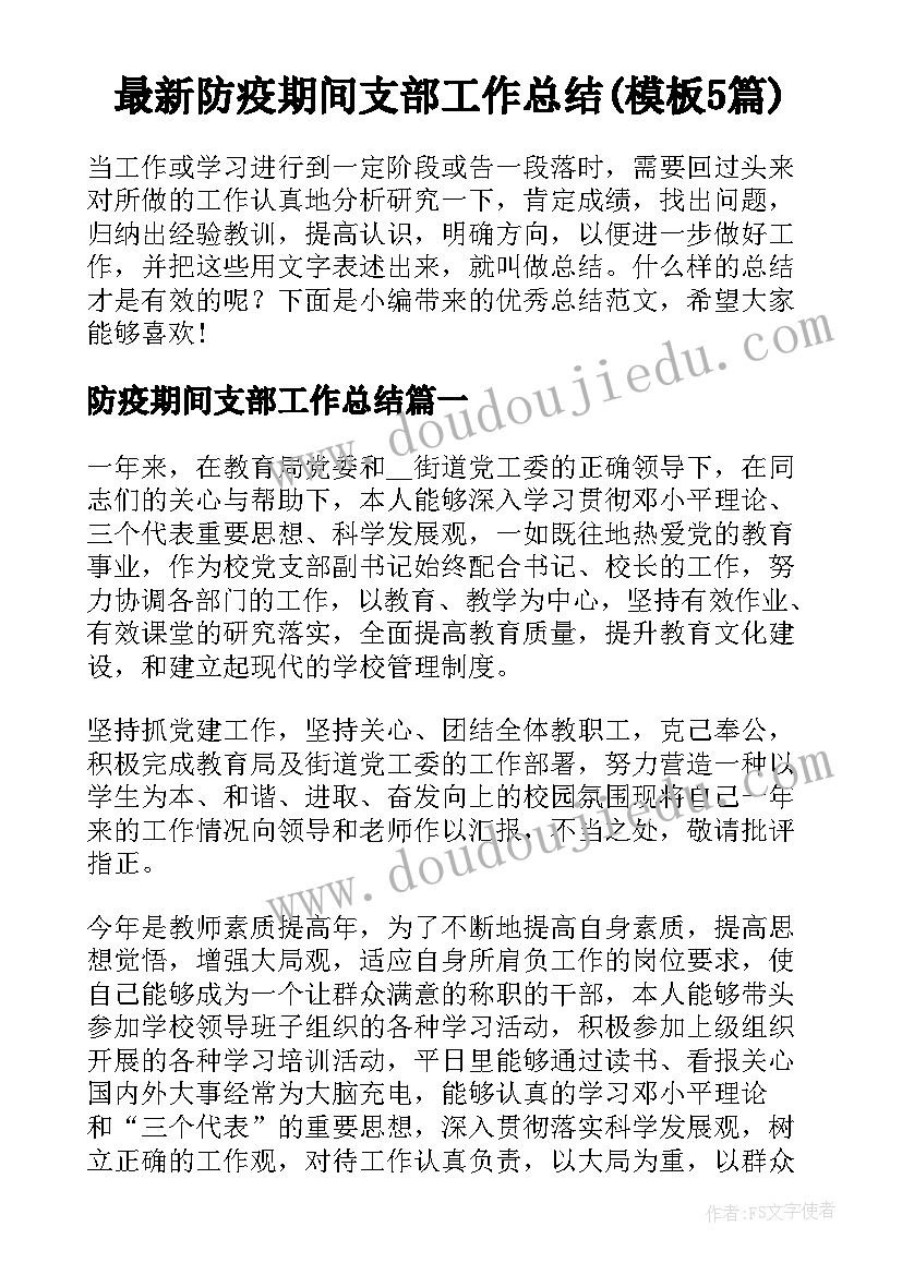 奋斗演讲稿四年级(汇总7篇)