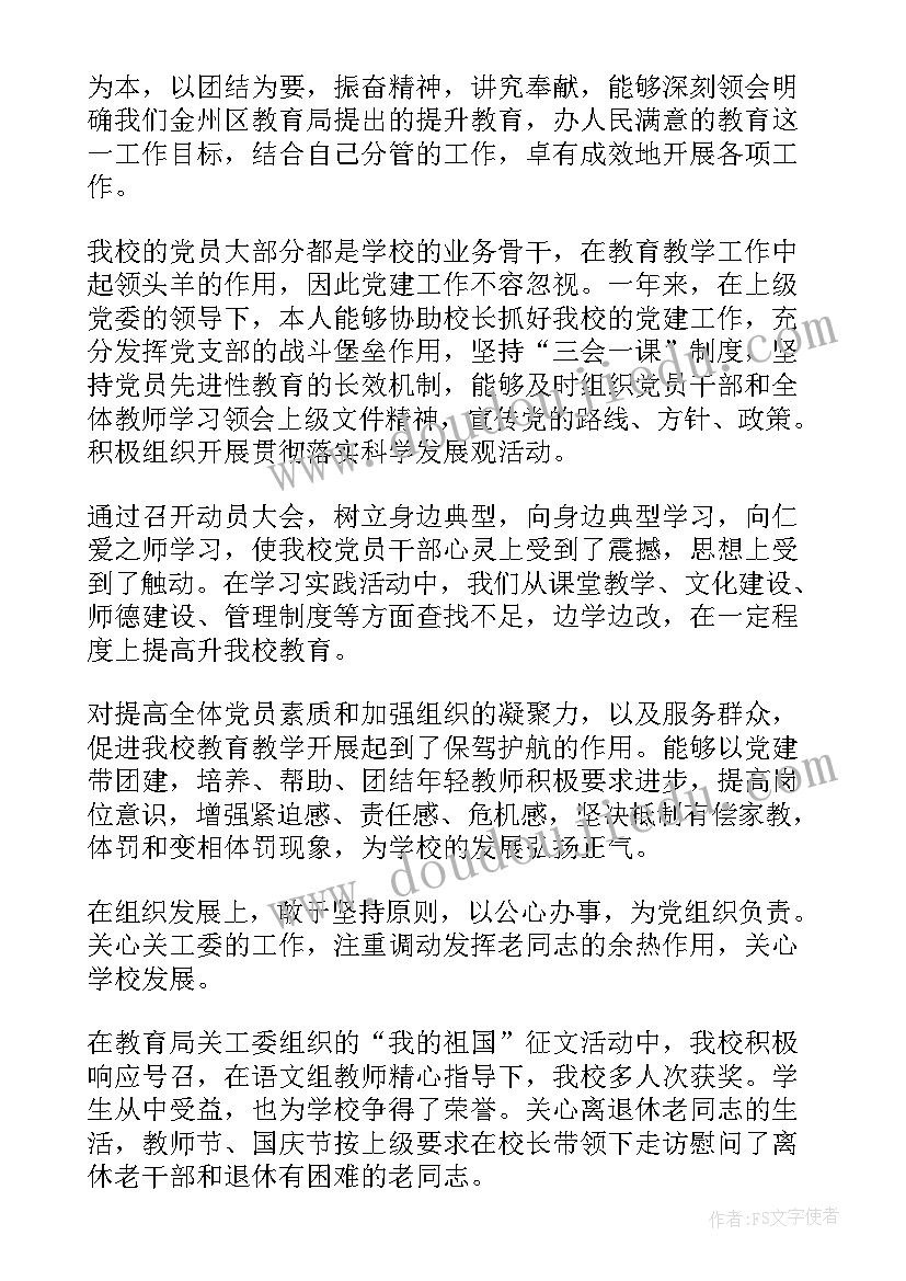 奋斗演讲稿四年级(汇总7篇)