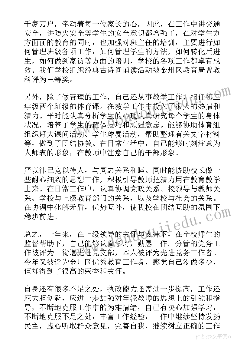 奋斗演讲稿四年级(汇总7篇)