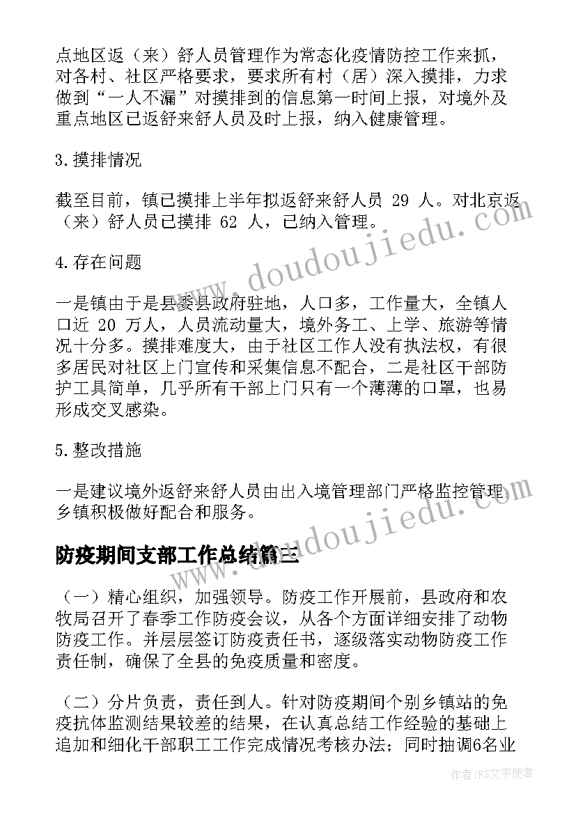 奋斗演讲稿四年级(汇总7篇)