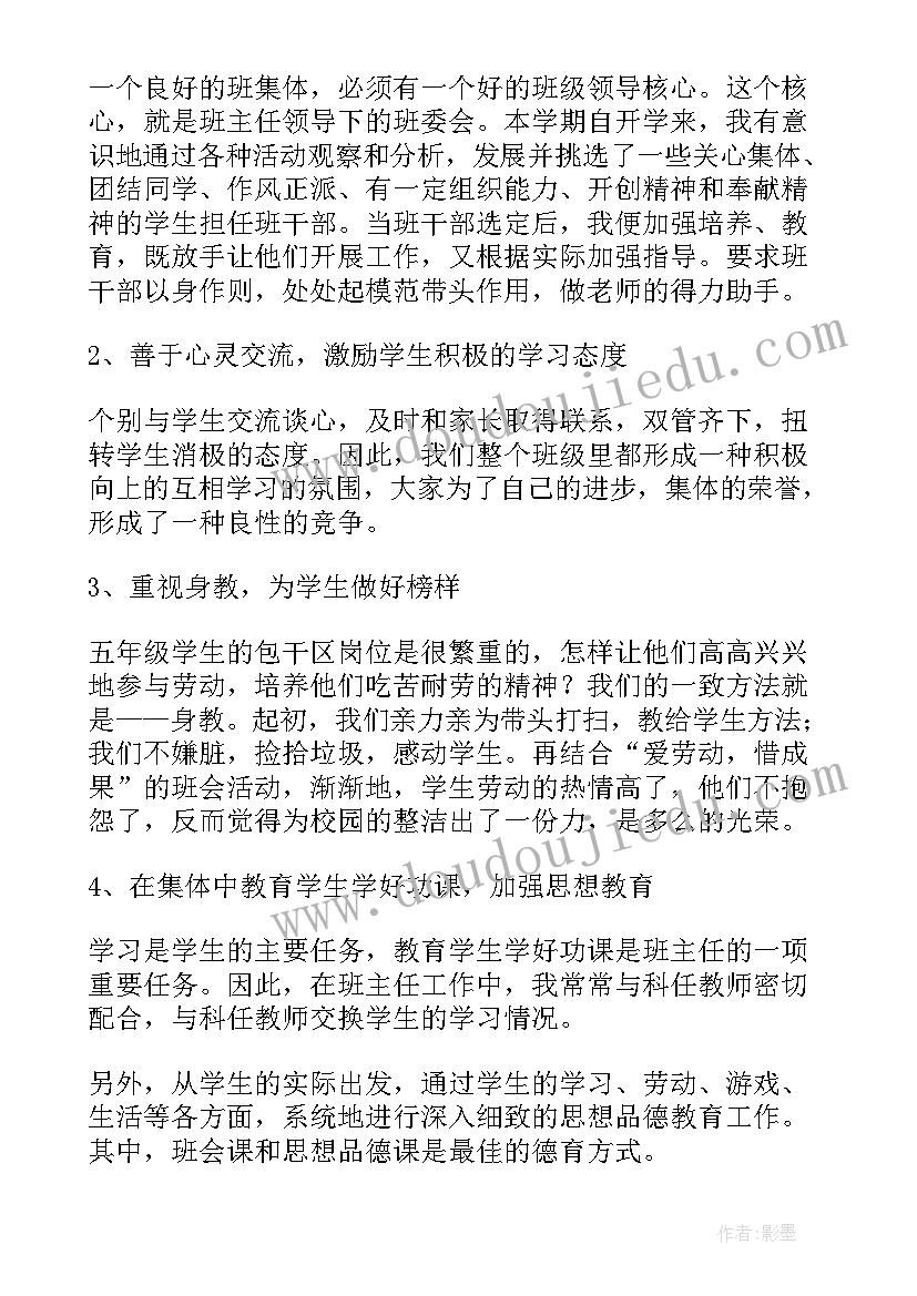 月份德育工作方案 德育工作总结(精选10篇)