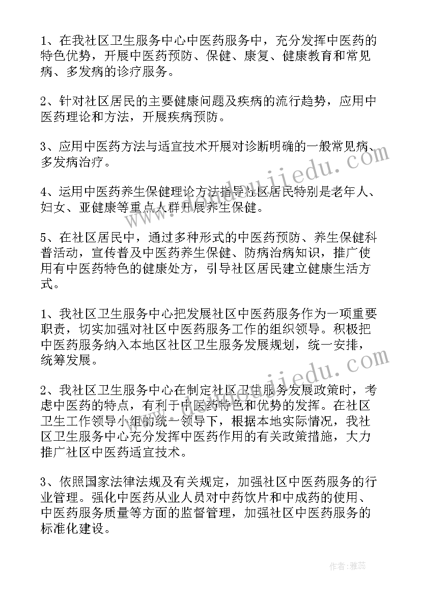 最新农村小学学校卫生室工作计划表 农村小学学校工作计划(大全9篇)