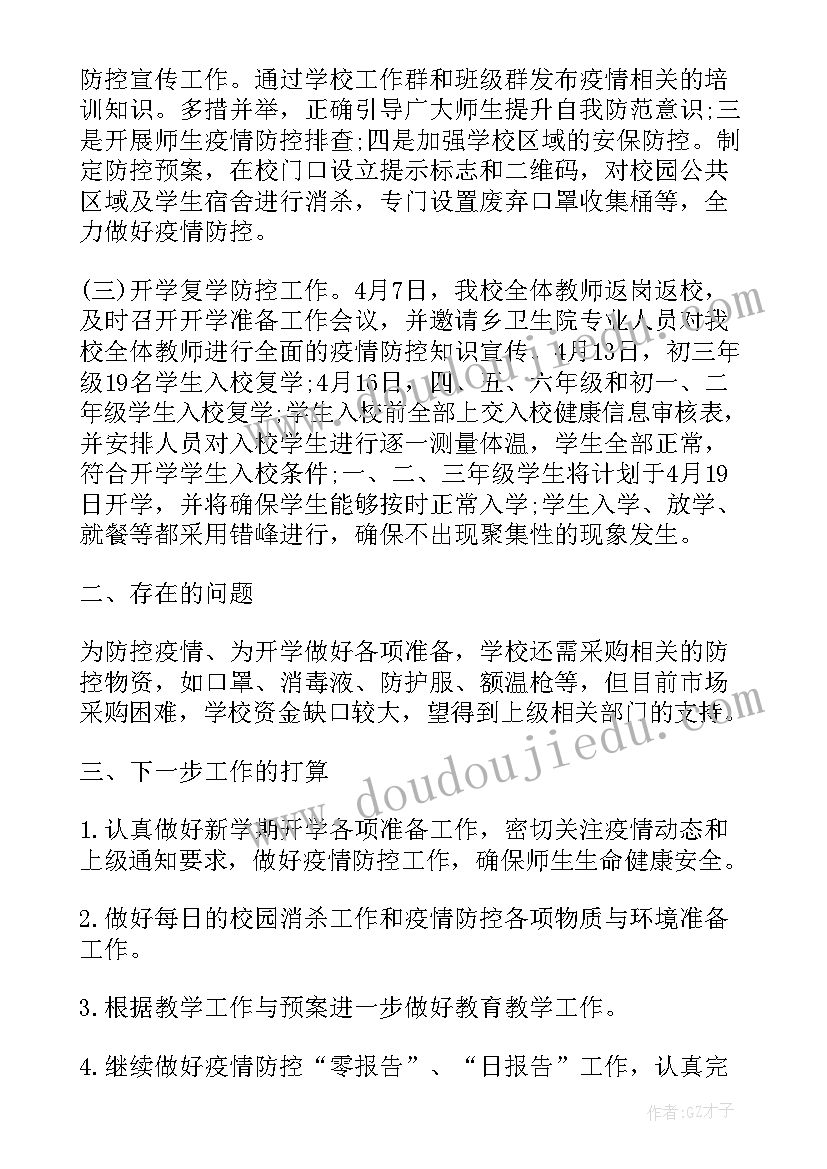 最新劳动模范简要事迹 劳动模范事迹材料(通用8篇)