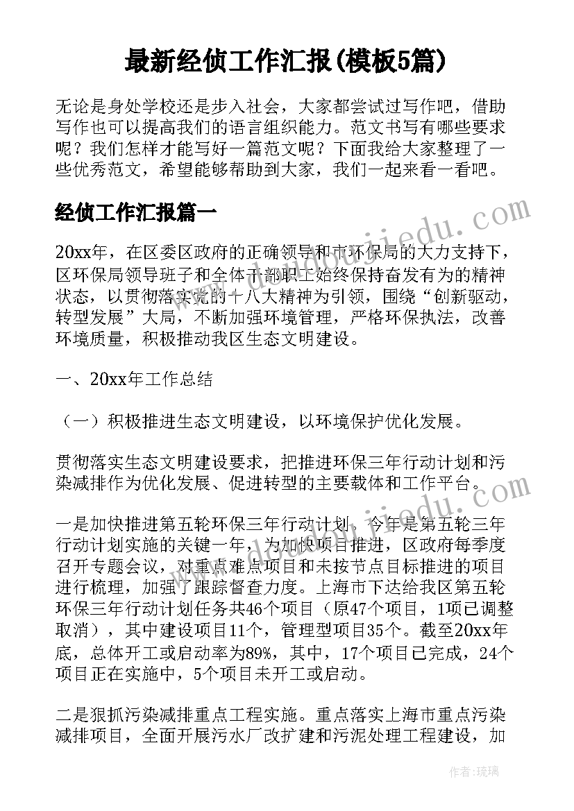 最新两位数与两位数的加减法教学反思 两位数乘两位数教学反思(模板9篇)