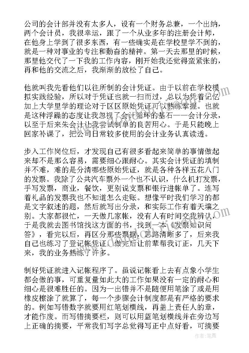 2023年酒店制度管理工作总结报告(模板6篇)