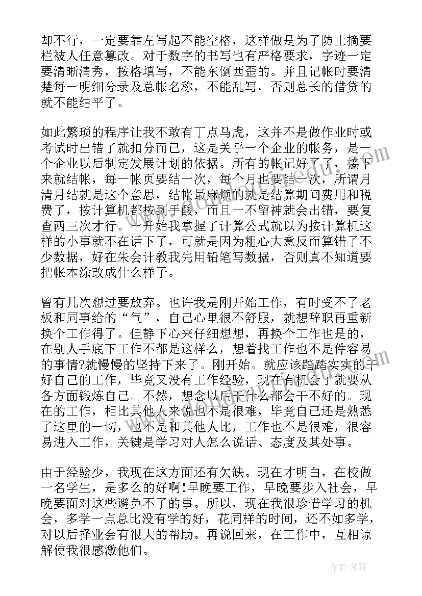 2023年酒店制度管理工作总结报告(模板6篇)