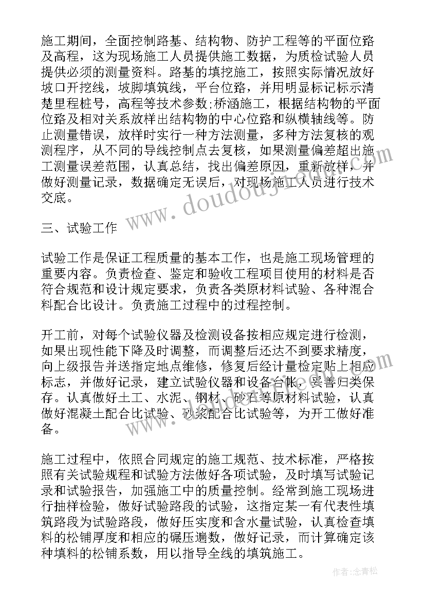 2023年网优工程师自我评价(优质7篇)