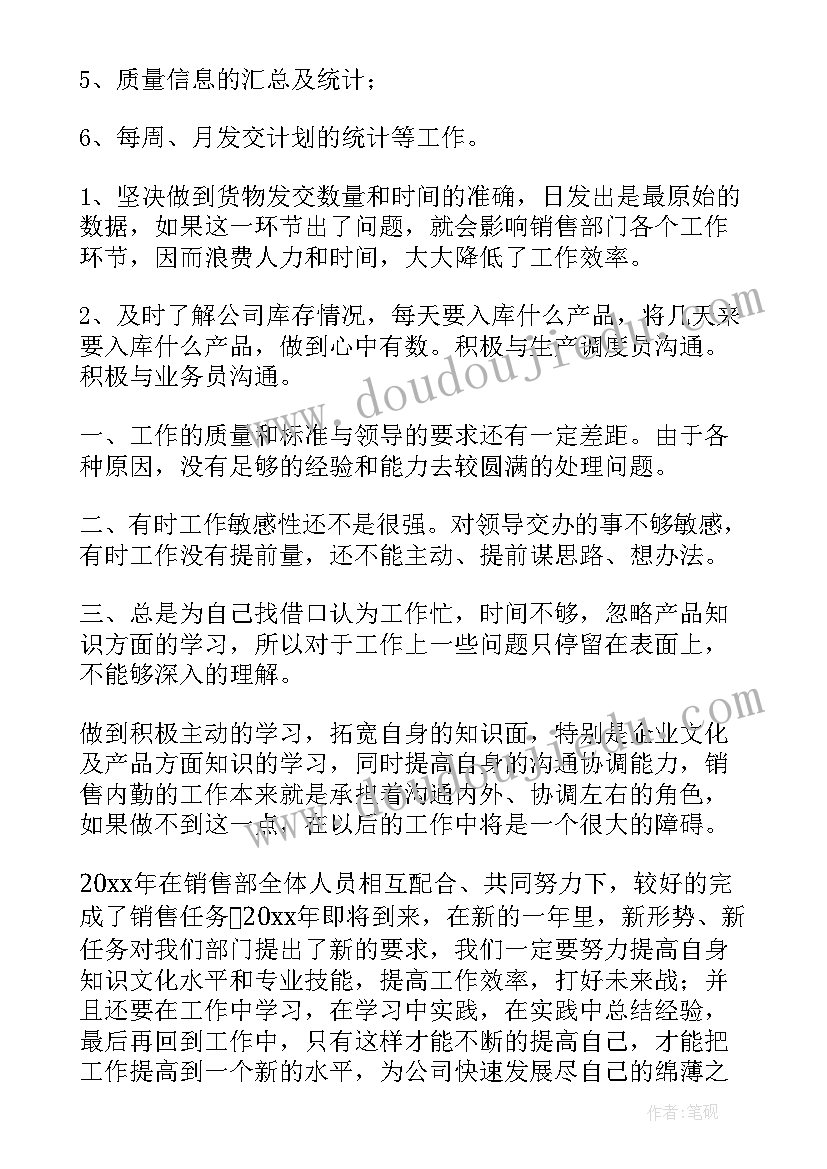 精神科科室年度工作总结(精选7篇)