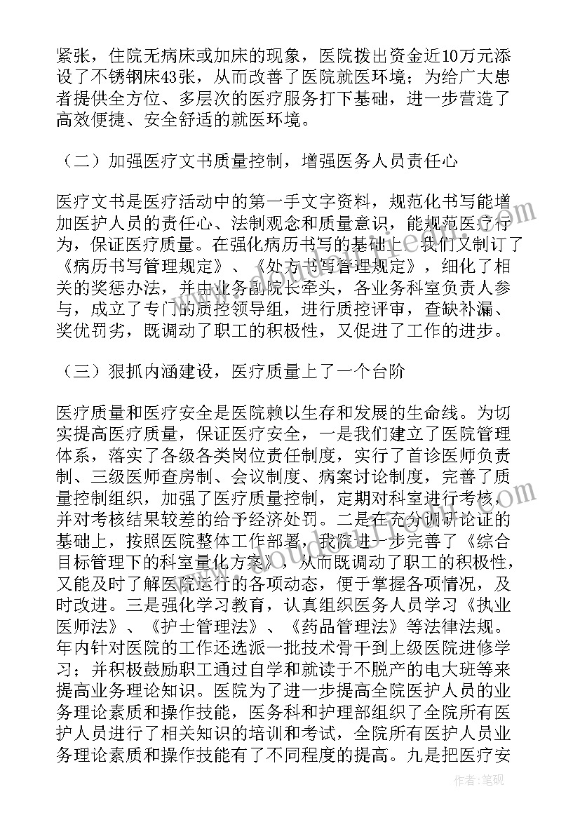 精神科科室年度工作总结(精选7篇)