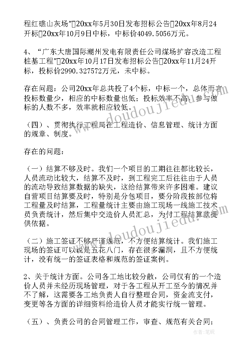 精神科科室年度工作总结(精选7篇)