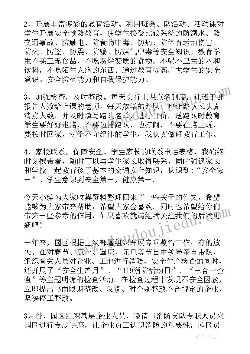 女生教育工作总结 老师的工作总结(模板8篇)