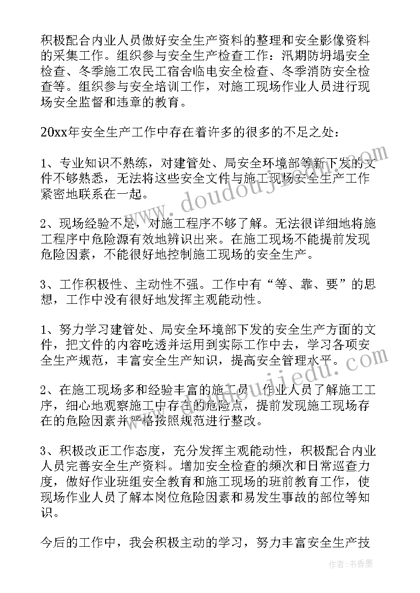 最新管道局安全员工作总结 安全员工作总结(大全6篇)