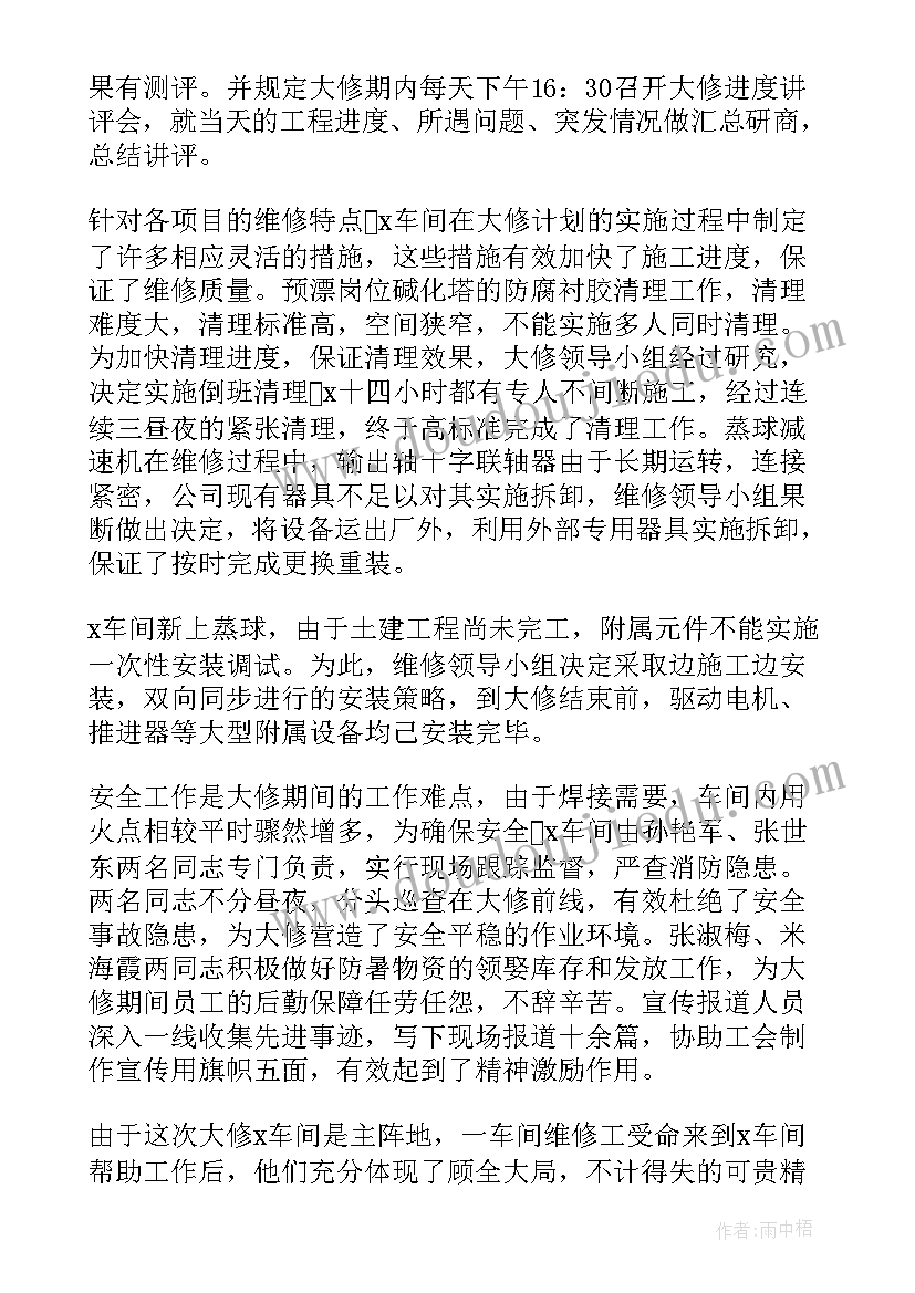 最新设备运维年终总结(汇总5篇)