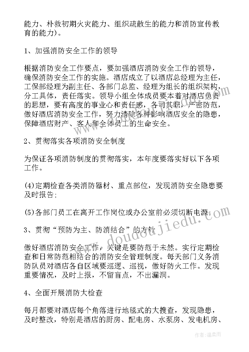 水泥企业环保治理工作总结汇报 水泥企业安全环保工作计划(优秀9篇)