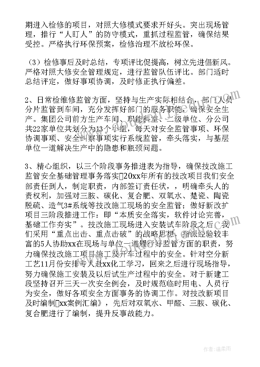 水泥企业环保治理工作总结汇报 水泥企业安全环保工作计划(优秀9篇)