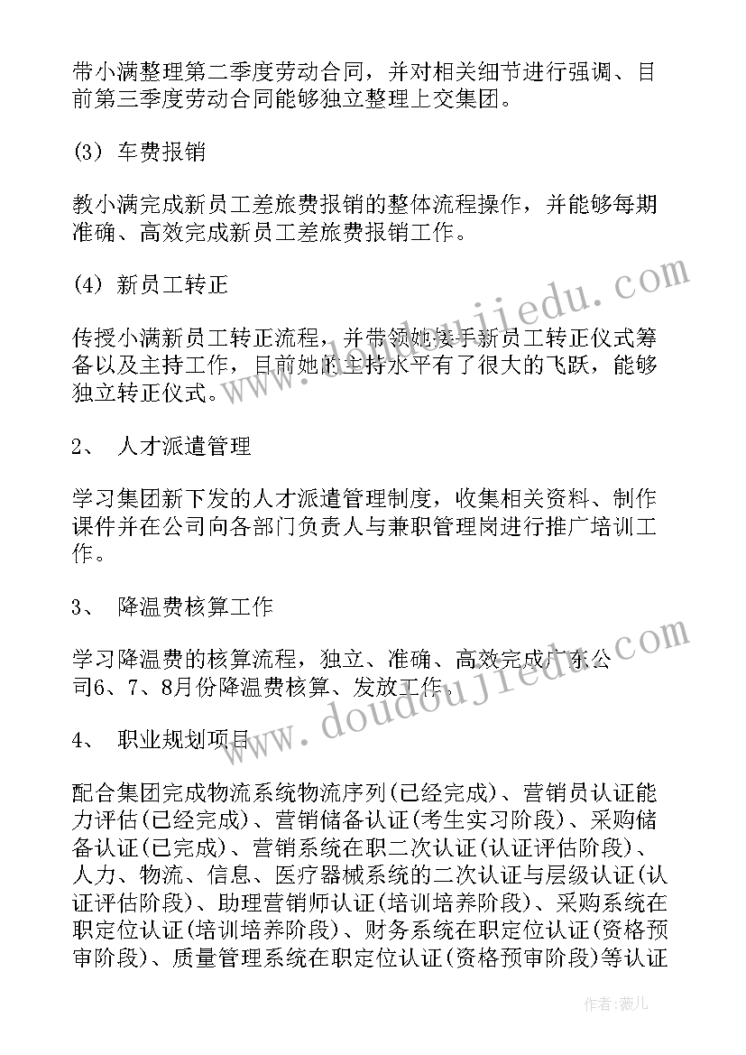 最新今日头条工作感悟及心得(实用5篇)