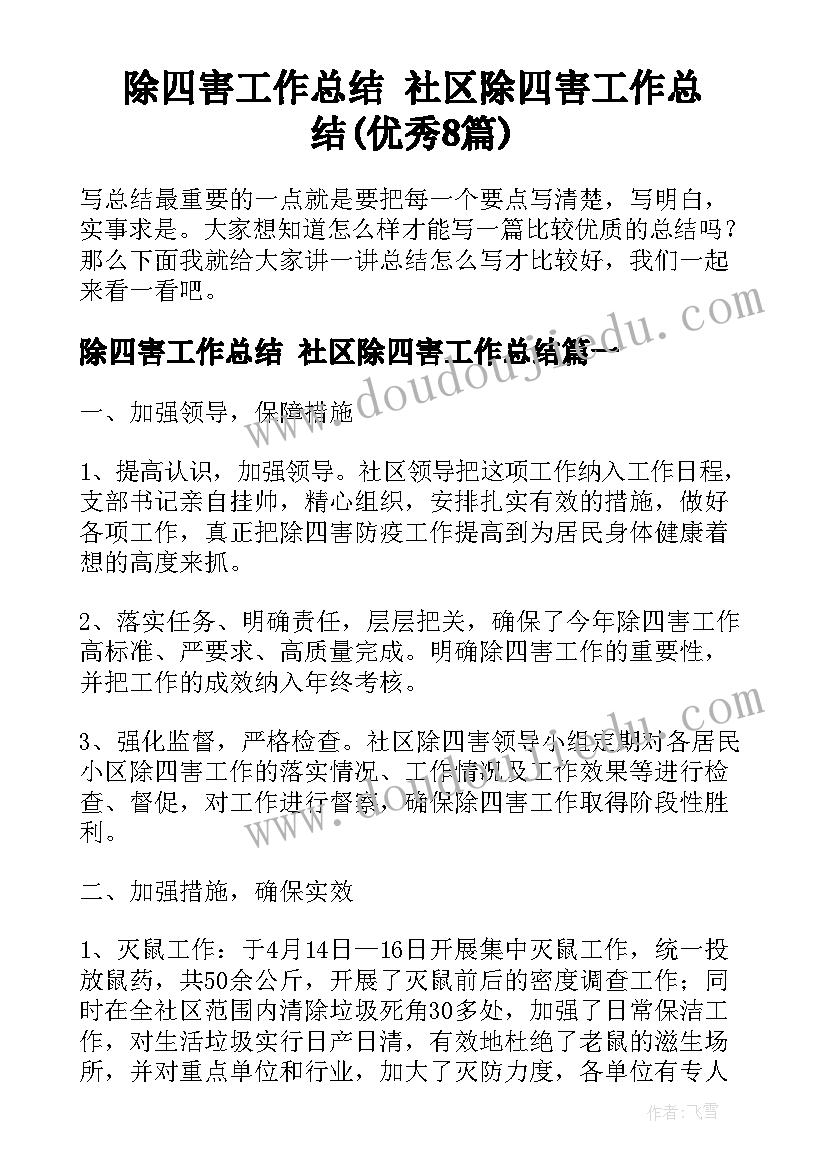 2023年六一端午景区活动方案(实用5篇)