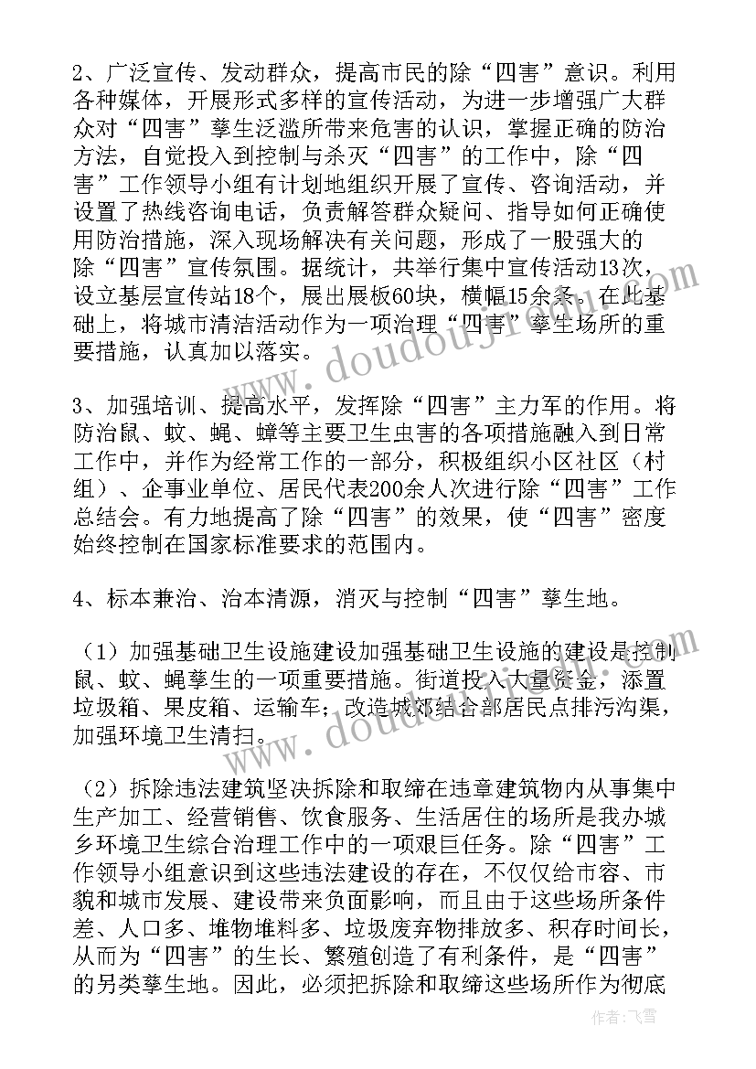 2023年六一端午景区活动方案(实用5篇)